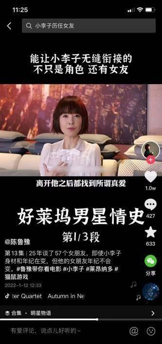 凉山小李子爆料视频,真实事件背后的惊人真相